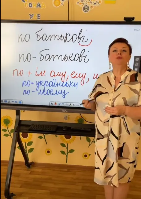 По батькові или по-батькові? Как писать на украинском правильно: запомните один лайфхак