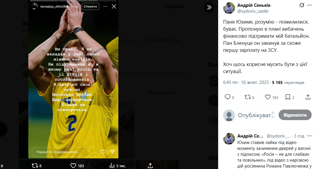 В ВСУ придумали наказание для футболиста сборной Украины, который восхищался "Россией не для слабых" и Жириновским