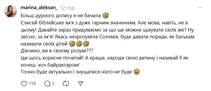 "Это отдельный вид издевательства над детьми". В сети разгорелась дискуссия из-за имени мальчика: что с ним не так