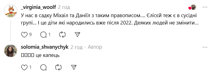 "Это отдельный вид издевательства над детьми". В сети разгорелась дискуссия из-за имени мальчика: что с ним не так