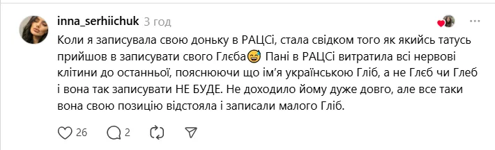 "Это отдельный вид издевательства над детьми". В сети разгорелась дискуссия из-за имени мальчика: что с ним не так