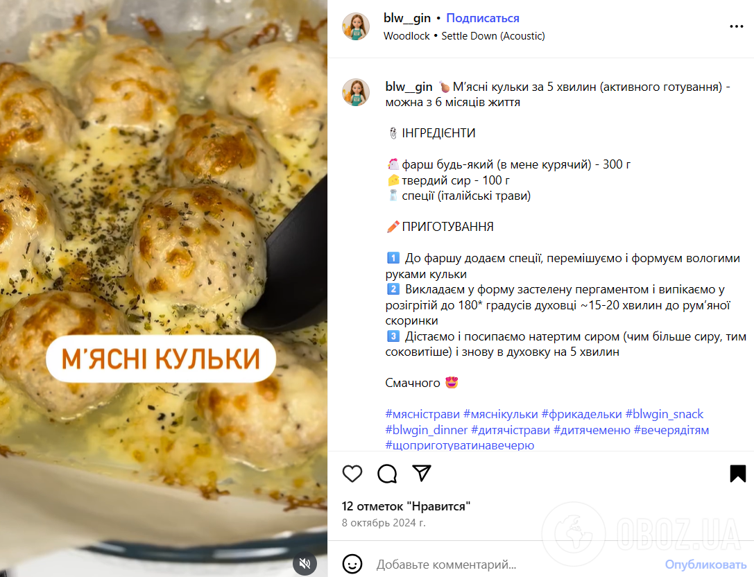 Соковиті м'ясні фрикадельки на вечерю: чудово доповнять будь-який гарнір