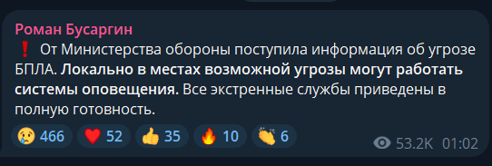 Була серія вибухів: дрони атакували російські Саратов і Енгельс, аеропорти припиняли роботу. Відео