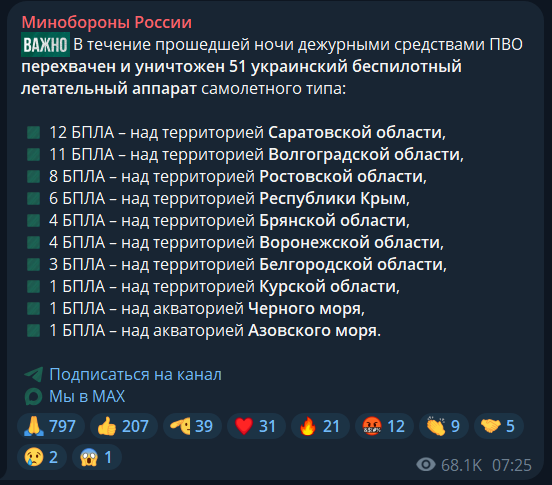 Була серія вибухів: дрони атакували російські Саратов і Енгельс, аеропорти припиняли роботу. Відео