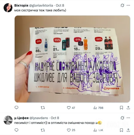 "Грустный догоняет веселого". Тетрадь украинского первоклассника рассмешила сеть до слез