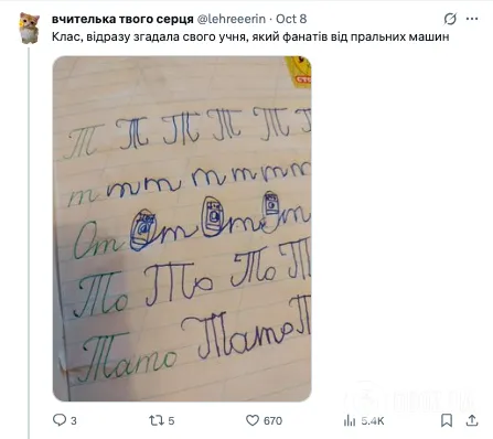 "Грустный догоняет веселого". Тетрадь украинского первоклассника рассмешила сеть до слез