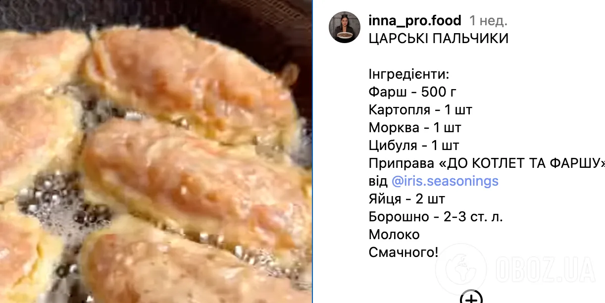 ''Царські пальчики'' з фаршу: найпростіший рецепт ситної закуски