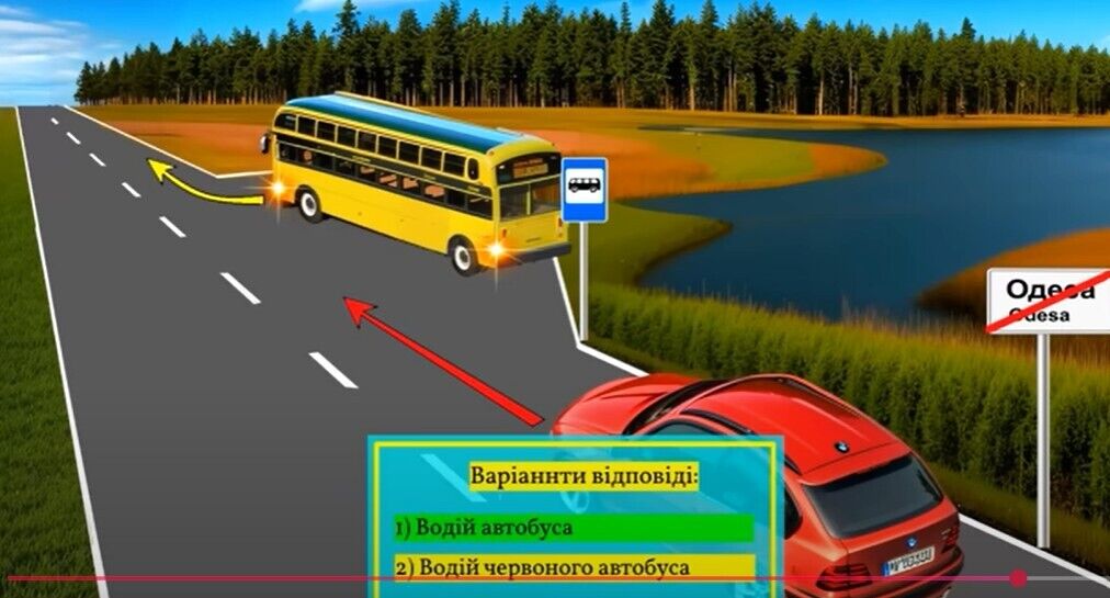 Хто повинен дати дорогу? Тест на знання ПДР