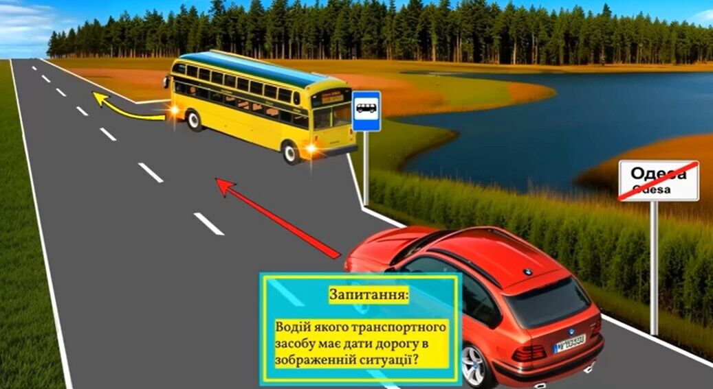 Хто повинен дати дорогу? Тест на знання ПДР