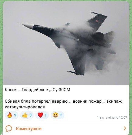 Оккупанты могли сбить собственный самолет во время отражения атаки дронов на Крым, – Плетенчук