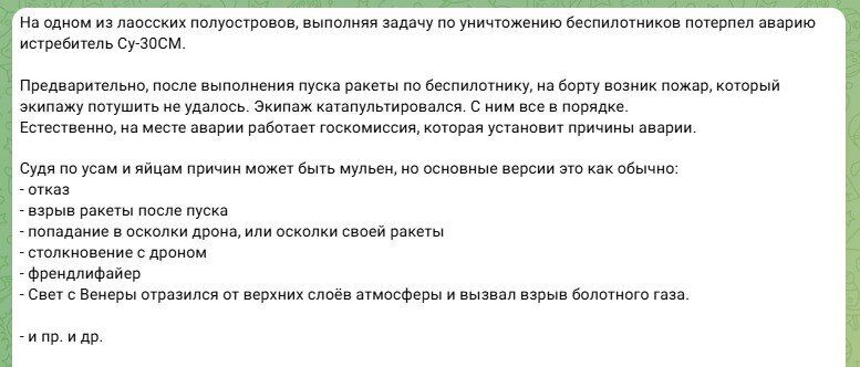 Оккупанты могли сбить собственный самолет во время отражения атаки дронов на Крым, – Плетенчук