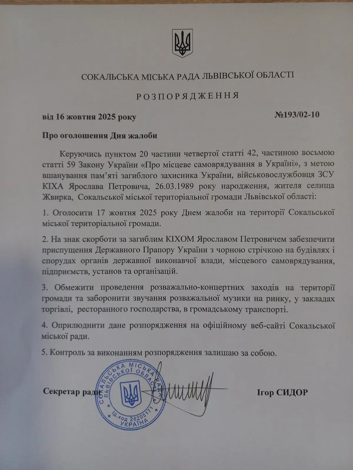 Без батька залишився син: на війні загинув 35-річний захисник зі Львівщини. Фото