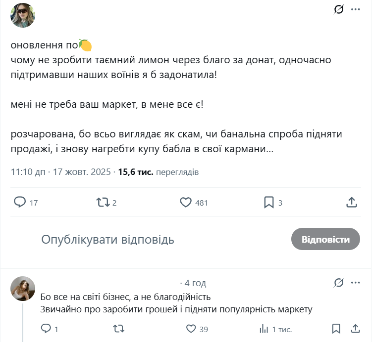 Критика розыгрыша от monobank