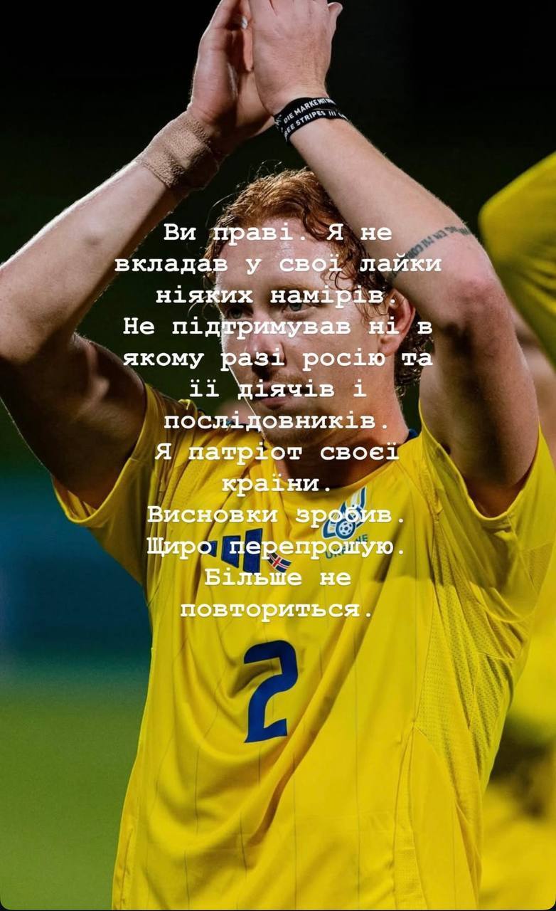 "Странно слышать. Выводы сделал": футболист сборной ответил украинцам из-за скандального видео с Жириновским