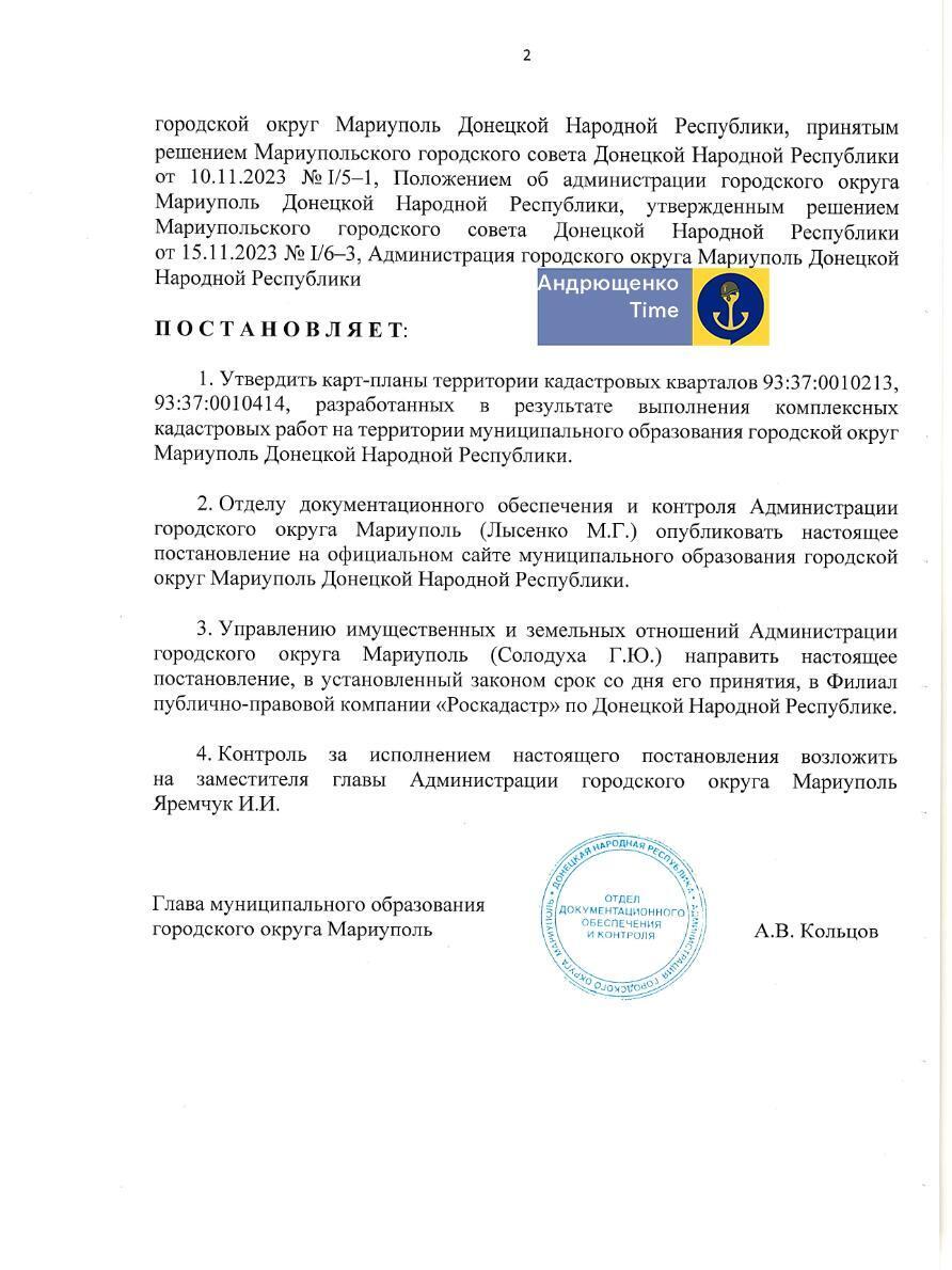 Окупанти в Маріуполі хочуть "націоналізувати" не лише квартири, але й земельні ділянки українців: спливли подробиці