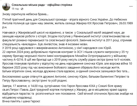 Без батька залишився син: на війні загинув 35-річний захисник зі Львівщини. Фото