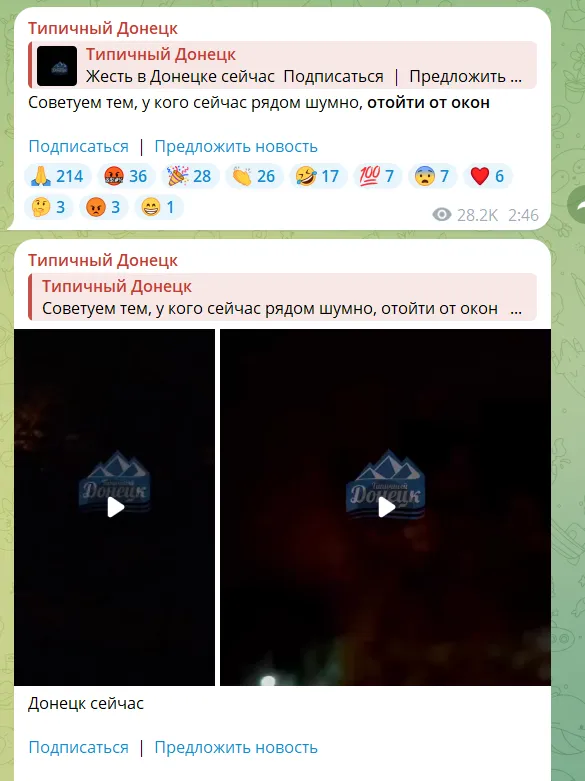 В окупованому Донецьку прогриміли вибухи: кажуть про приліт по складу БК. Відео