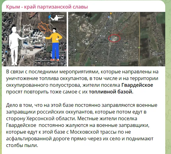 Дрони атакували нафтобазу в Гвардійському в Криму: сталася пожежа. Відео