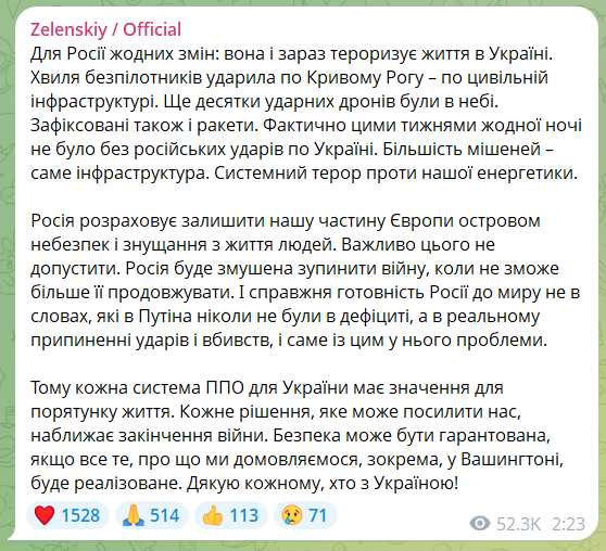 Окупанти вночі атакували Кривий Ріг, сталася пожежа: Зеленський заявив про системний терор проти енергетики