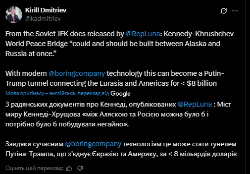 Головний перемовник Путіна запропонував Маску побудувати тунель між США і Росією: ціна питання – до $65 млрд