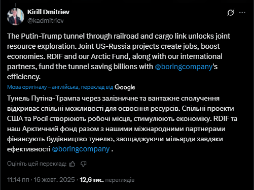 Головний перемовник Путіна запропонував Маску побудувати тунель між США і Росією: ціна питання – до $65 млрд