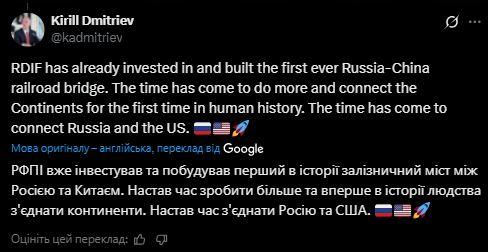 Головний перемовник Путіна запропонував Маску побудувати тунель між США і Росією: ціна питання – до $65 млрд