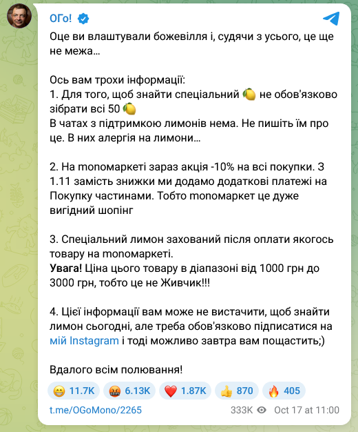 Гороховский подсказывает, где найти лимоны