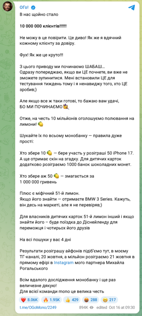 Что такое лимоны от Monobank