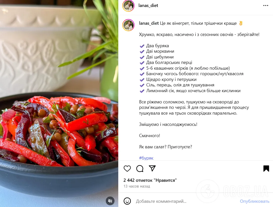 Вкусный осенний салат со свеклой и перцем: лучше обычного винегрета