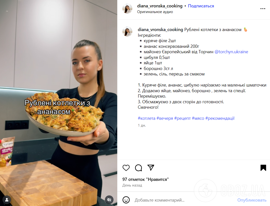 Сочные рубленые котлеты с ананасом для обеда: как приготовить