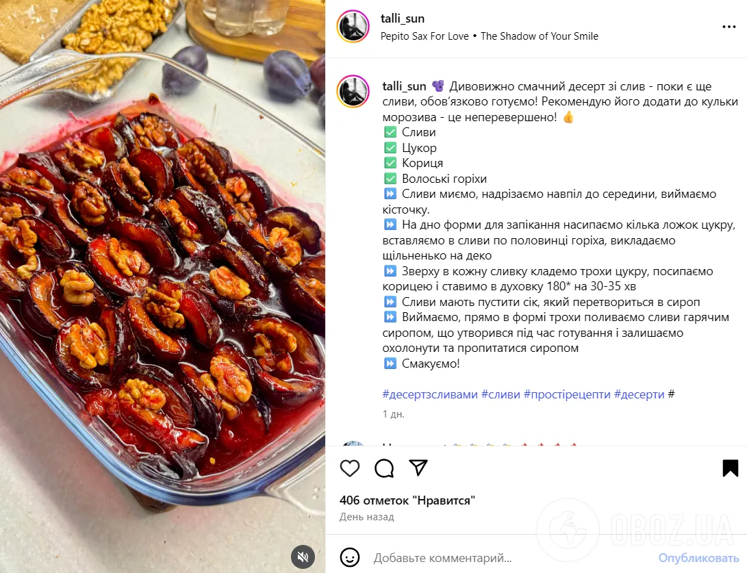 Какой вкусный десерт приготовить из слив и орехов: интересное осеннее сочетание
