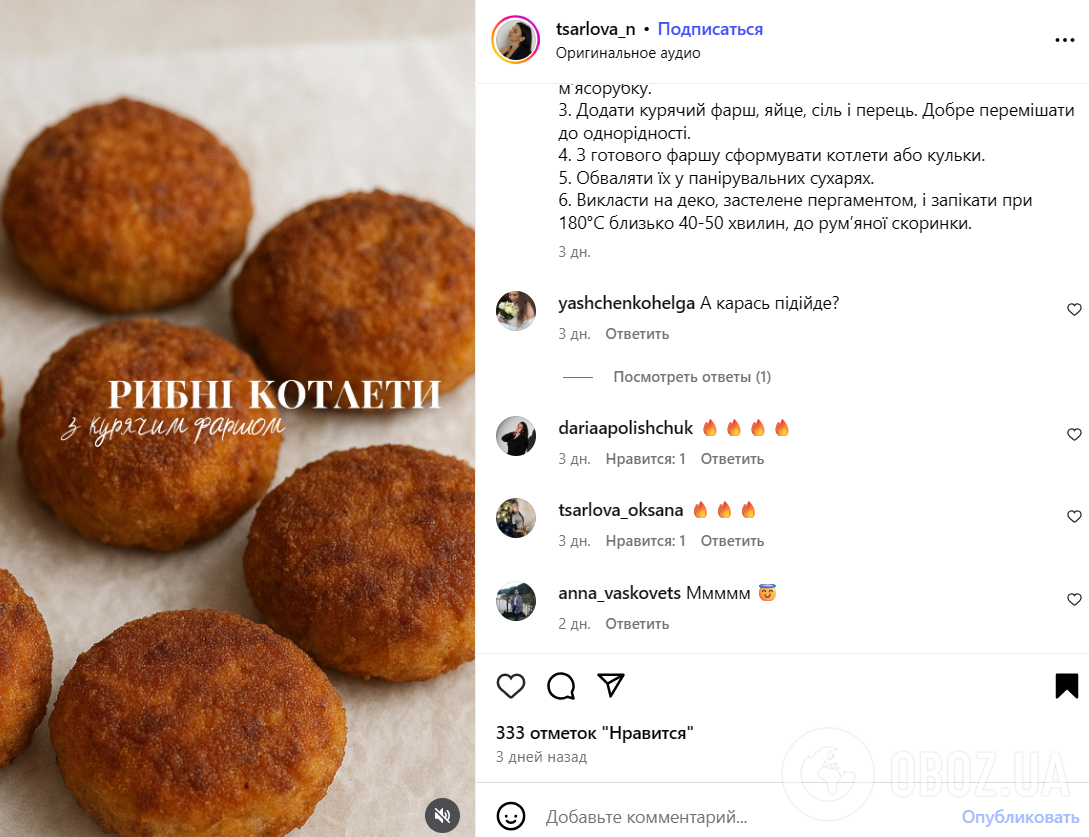 Найсмачніші рибні котлети з хеку: сподобаються всім
