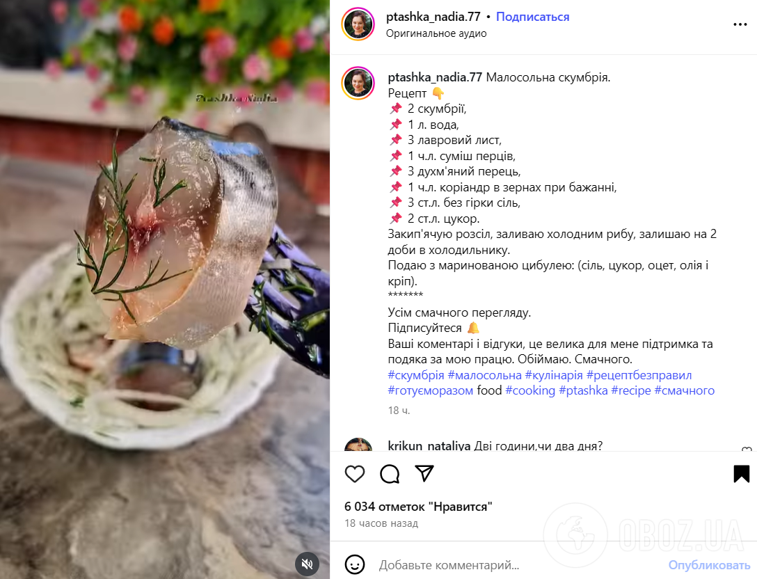 Самая вкусная малосольная скумбрия к картофелю: как приготовить в домашних условиях