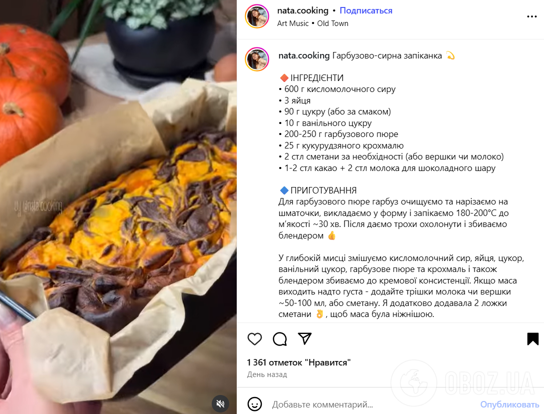 Вкусная запеканка с тыквой и творогом: идеальный десерт для уютных осенних чаепитий