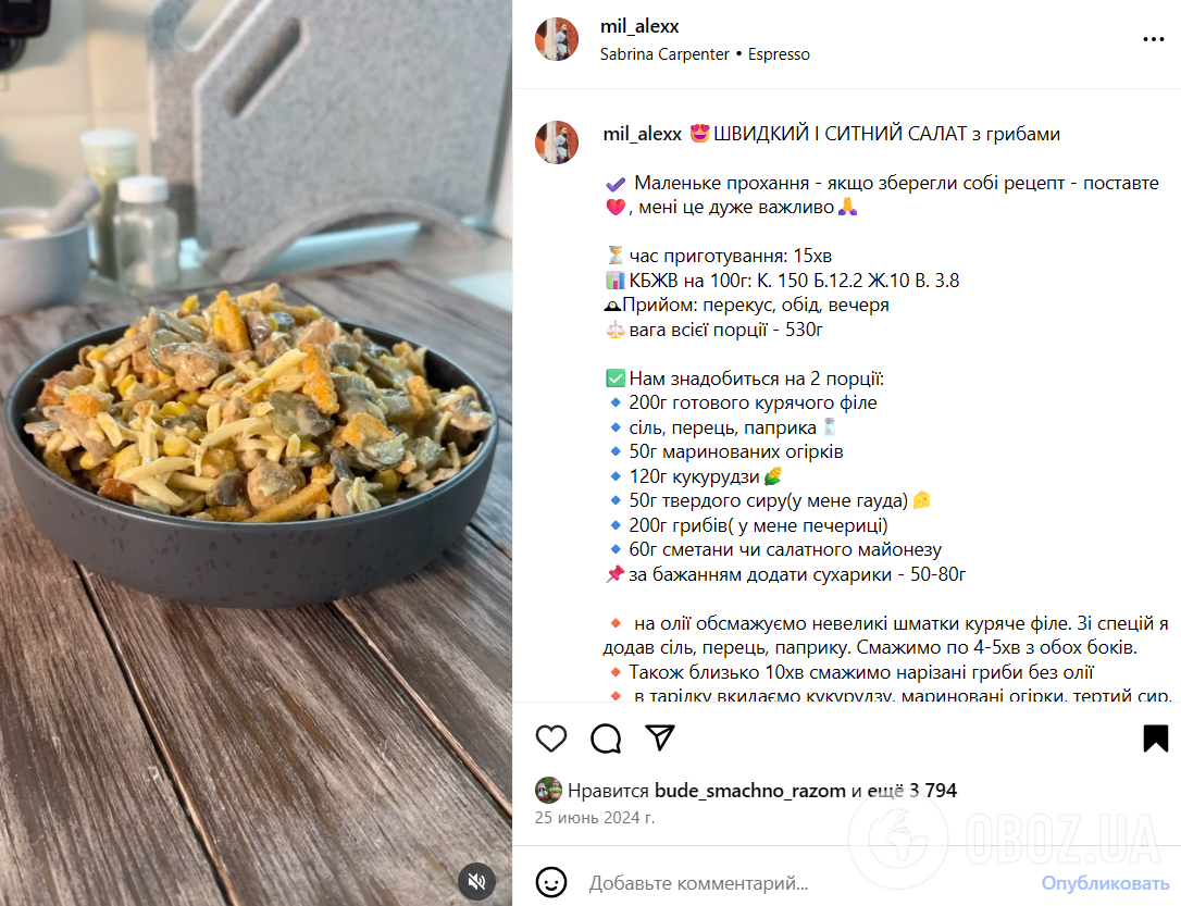 Сытный салат с грибами и курицей, который быстро готовится: можно сделать на ужин