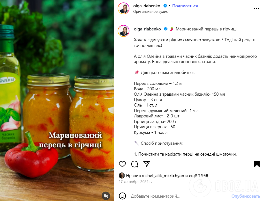 Как вкусно замариновать перец в горчице: рецепт пикантной закуски на зиму