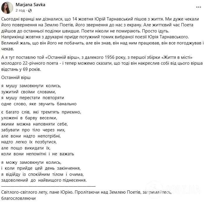 У США помер український та американський письменник Юрій Тарнавський