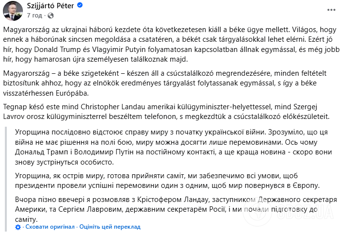 В Угорщині заявили, що приймуть Путіна "з повагою", "забувши" про ордер на арешт від МКС