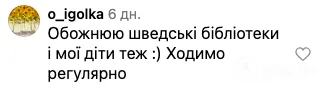 "Тату, чому там український прапор?" Мережу вразила секція в бібліотеці Швеції