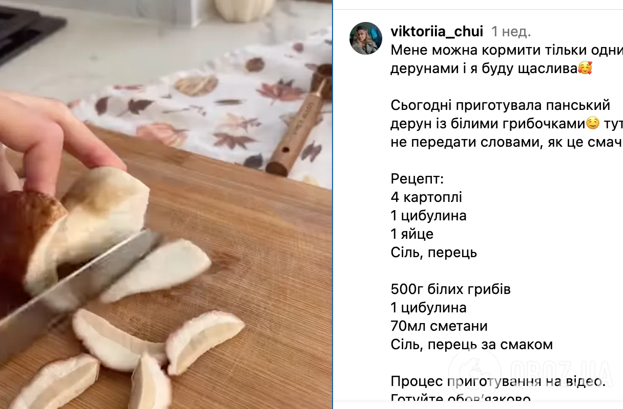 ''Панский'' дерун с белыми грибами: рецепт очень вкусного и сытного блюда