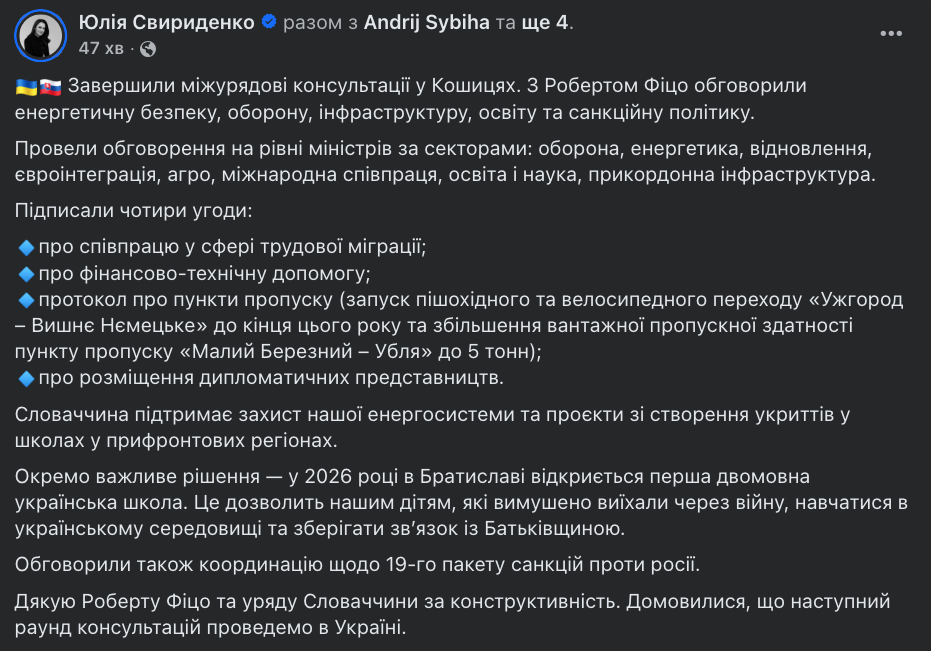 Словаччина не блокуватиме вступ України до ЄС: Фіцо зробив гучну заяву