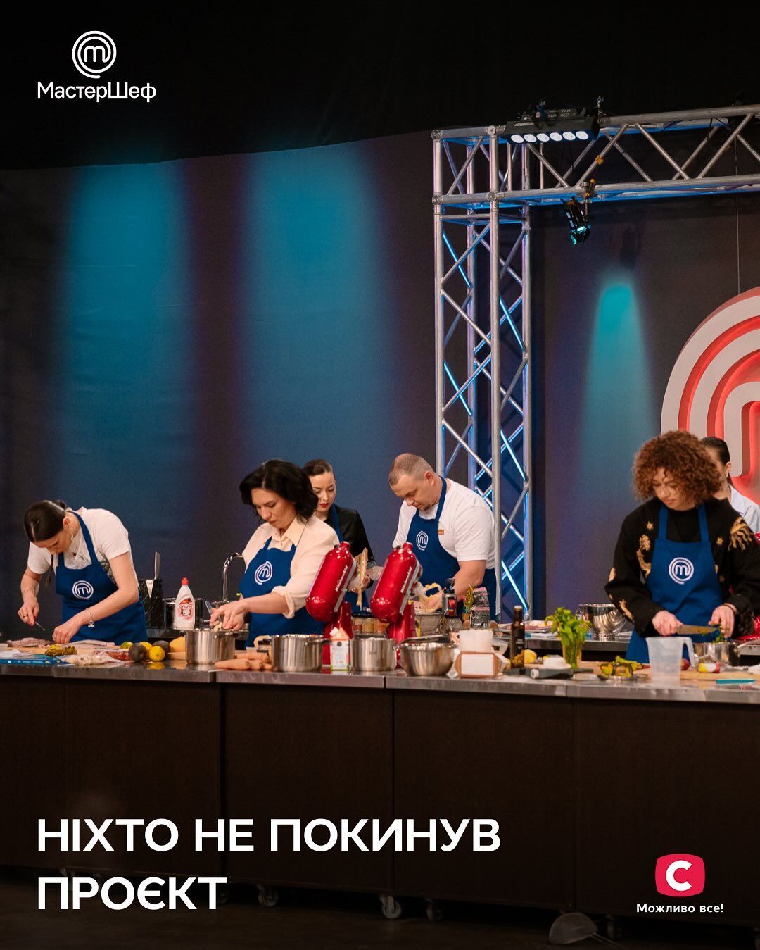 Стало відомо, хто покинув "МастерШеф 16" у дев'ятому випуску: хто і чому підставив учасницю