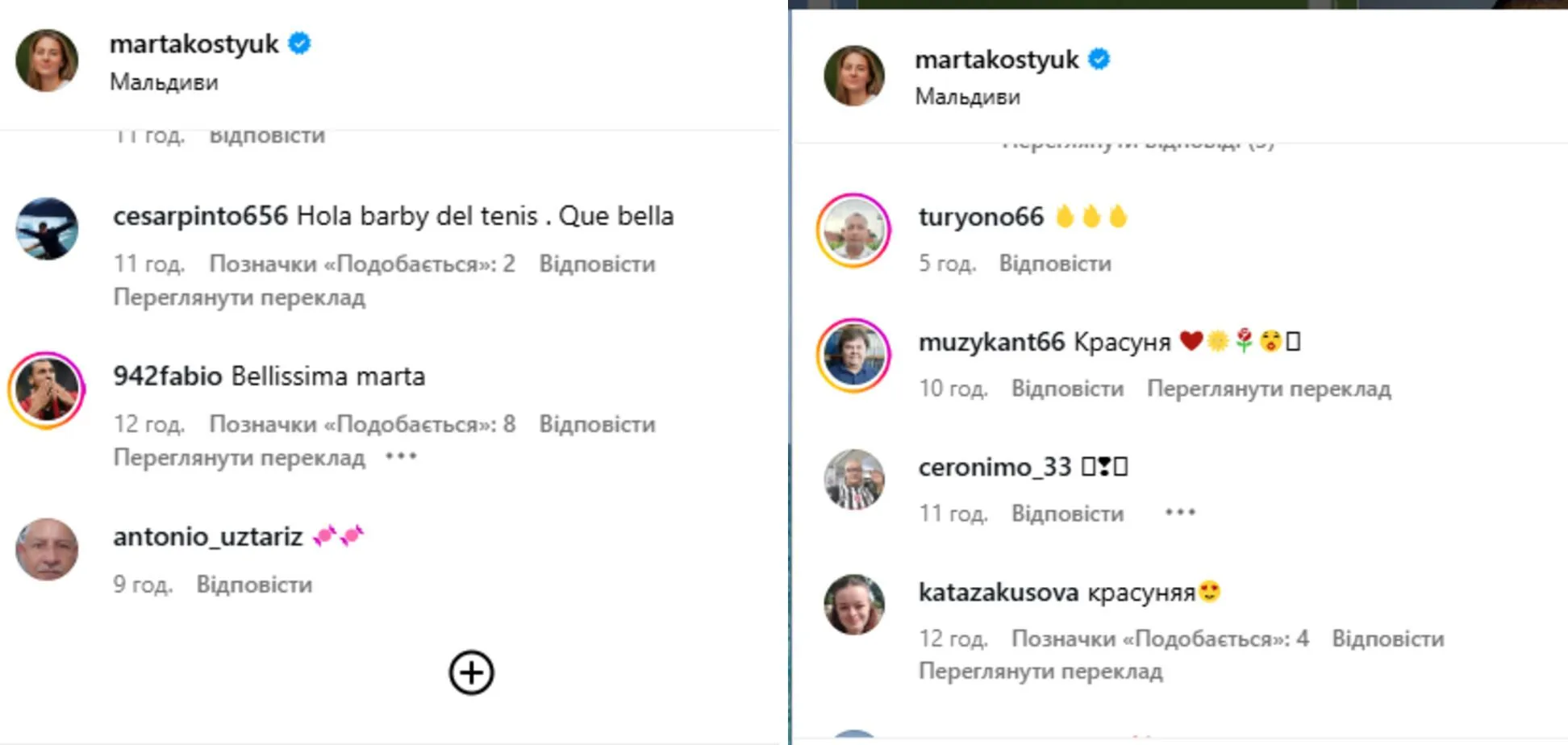 Знаменита українська тенісистка роздяглася на Мальдівах до бікіні та вразила Instagram. Фото