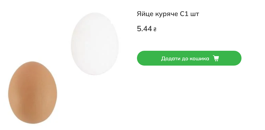 Вартість яєць у Novus