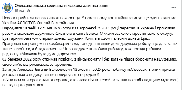 Народився у Воронежі й віддав життя за Україну: на фронті загинув захисник з Донеччини. Фото