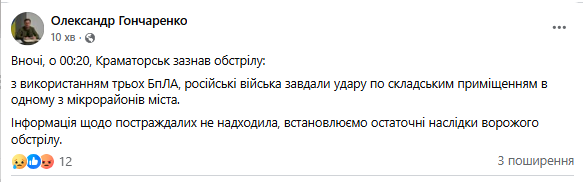 Россия ночью атаковала Украину тремя ракетами и 164 дронами: в Воздушных силах рассказали, сколько целей сбили