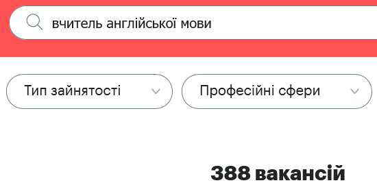 В Україні серйозно затребуваною є професія вчителя англійської мови