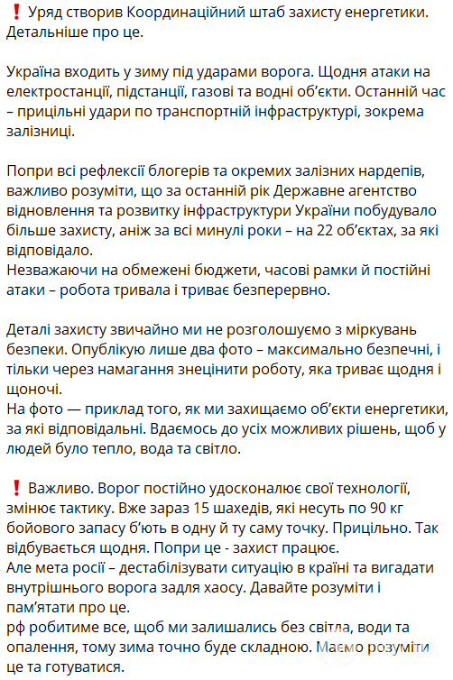 По 15 "Шахедів" в одну точку: як змінилась тактика ворожих ударів по енергетиці України