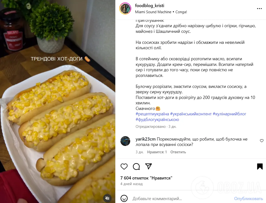 Краще, ніж у фаст-фудах: як приготувати домашні хот-доги з сирною кукурудзою