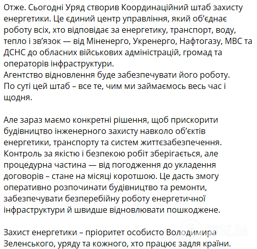 По 15 "Шахедів" в одну точку: як змінилась тактика ворожих ударів по енергетиці України